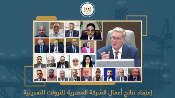جانب من اجتماع وزير البترول