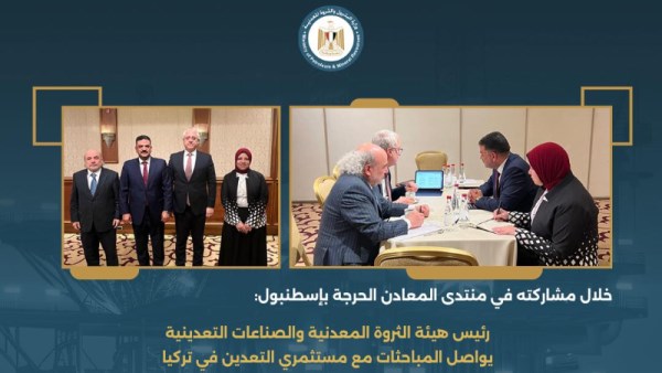 الصناعات التعدينية