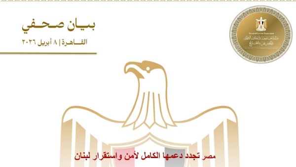بيان صحفي