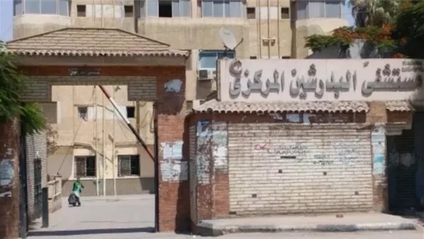 مستشفى البدرشين