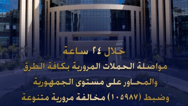 وزارة الداخلية