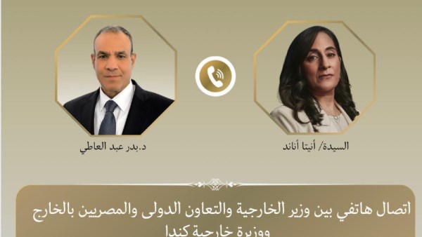 وزير الخارجية ونظيرته الكندية