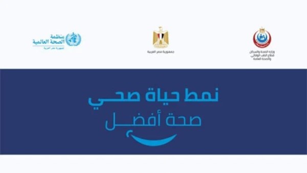 وزارة الصحة