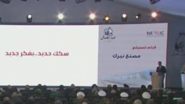 فيلم لتسجيلي عن مصنع نيرك