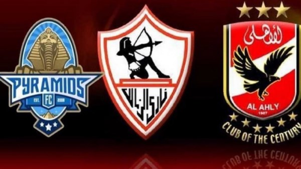 الأهلي والزمالك وبيراميدز