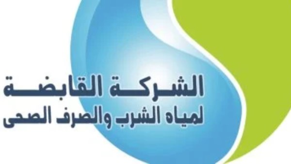 شركة القابضة 