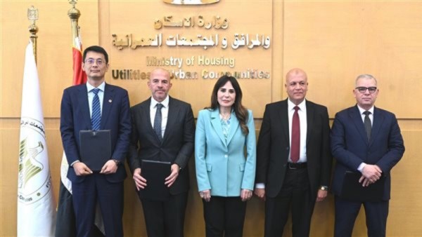 وزارة الإسكان