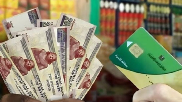 المنح التموينية