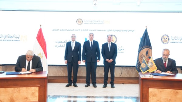 هيئة الرقابة المالية 