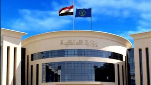 وزارة الداخلية
