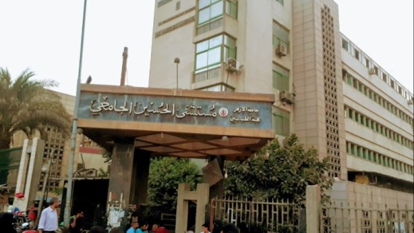 مستشفى الحسين 