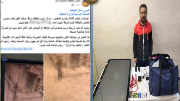 المتهم 