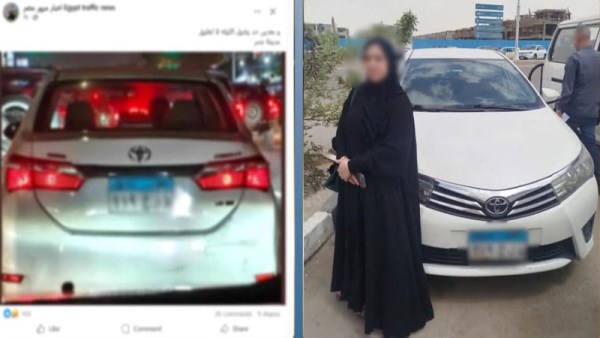 السيدة