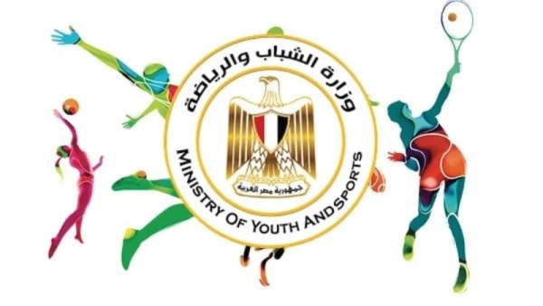وزارة الشباب والرياضة