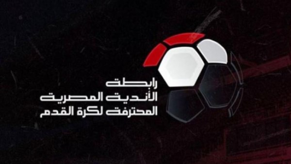 رابطة الأندية المصرية