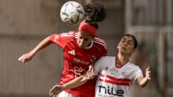 الأهلي والزمالك