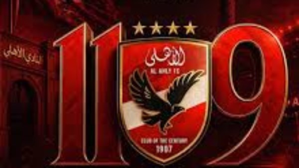 الأهلي
