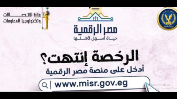 تجديد رخصة السيارة اون لاين 