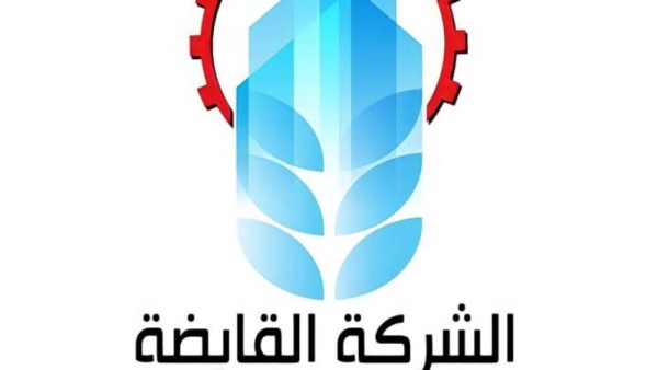 الشركة القابضة للصناعات الغذائية 