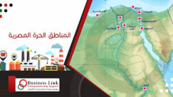 تأسيس شركات في المناطق الحرة 
