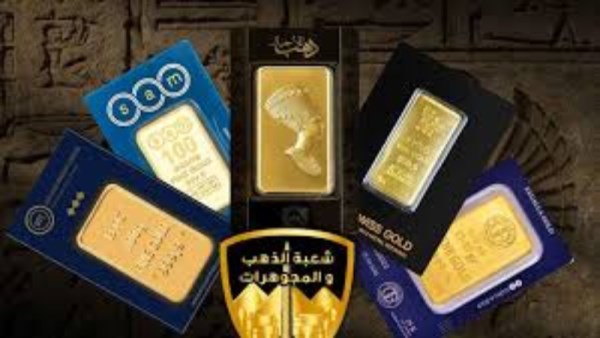 أسعار السبائك الذهب في مصر اليوم 