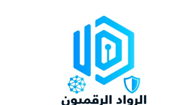 الرواد 