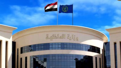 وزارة الداخلية