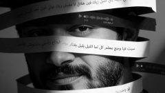 بوستر وتيزر مليء بالغموض.. أحمد زعيم يروج لأغنية 