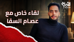 عصام السقا: مسلسل 