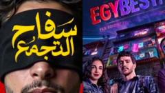 سحب فيلم 
