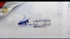 بعد حريق اللوكيشن.. نقابة المهن التمثيلية تطمئن على سلامة فريق مسلسل 