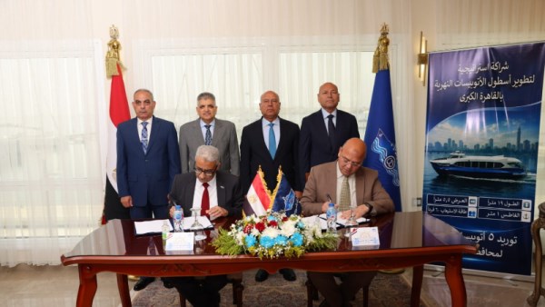 توقيع عقد استراتيجي لبناء 5 أتوبيسات نهرية 