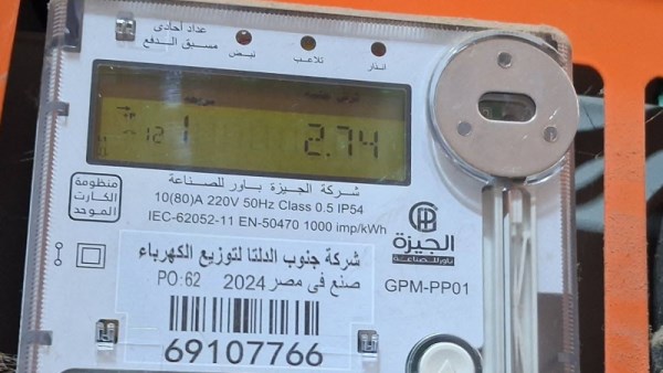 أسعار شرائح الكهرباء العداد الكودي
