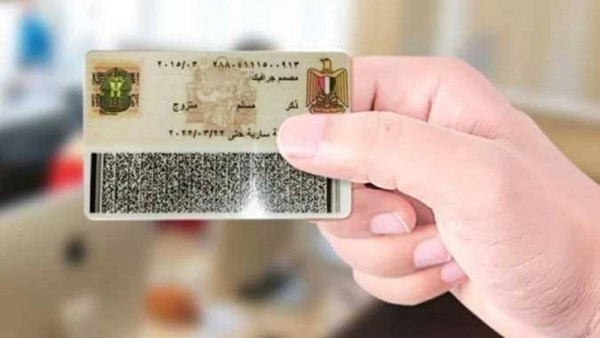 خطوات استخراج بطاقة الرقم القومي بدل فاقد 2026 
