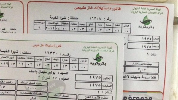 خطوات دفع فاتورة الغاز عبر تطبيق إنستا باي وتسجيل قراءة العداد