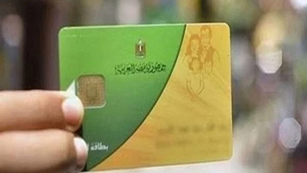 تحديث بطاقة التموين أونلاين 2026