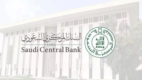 موعد عودة البنوك السعودية للعمل بعد إجازة عيد الأضحى