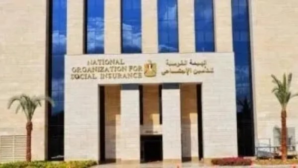 التأمينات الاجتماعية