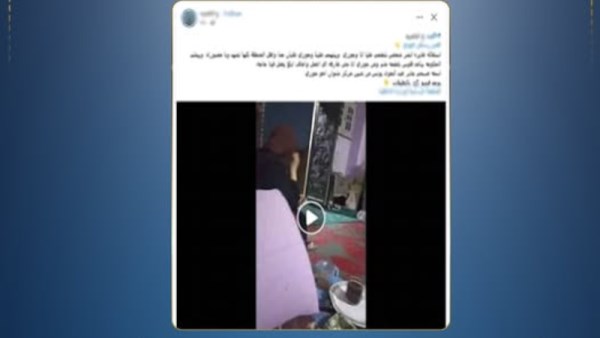 كشف ملابسات الواقعة