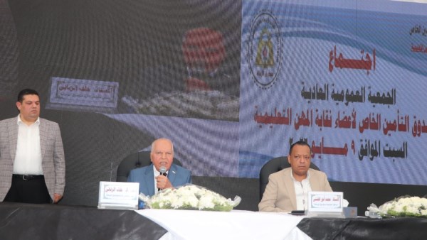 صندوق زمالة المعلمين