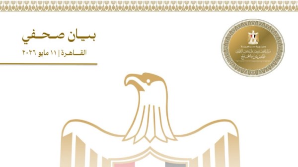 وزارة الخارجية