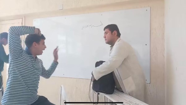 الاعتداء على معلم
