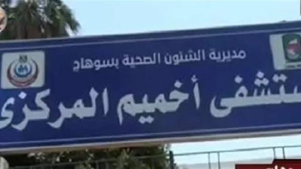 إصابة 9 طالبات بسوهاج