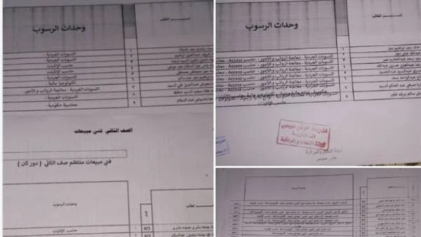  شائعات الرسوب الجماعي