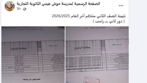 مدرسة فنية بالبحيرة ترفع شعار "لم ينجح أحد"