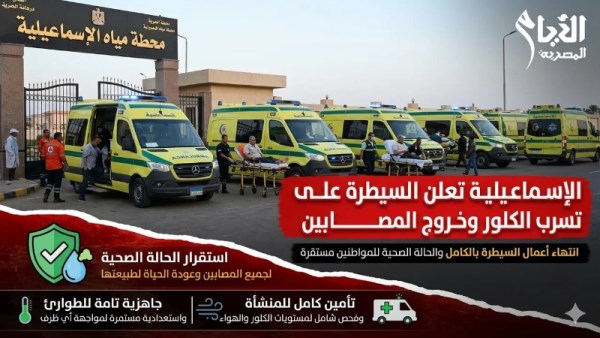 حادث تسرب غاز الكلور