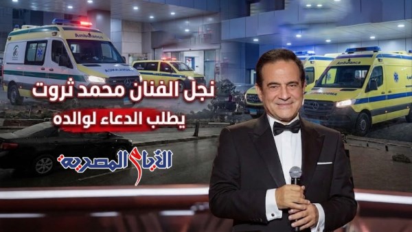 محمد ثروت