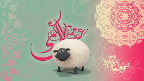 اجازة عيد الاضحى 2026
