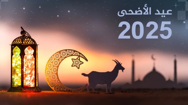 باقي كام يوم على عيد الاضحى 2026