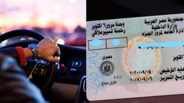 شروط الحصول على رخصة السيارة 